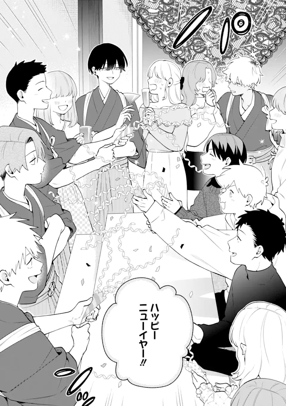 Goukon ni Ittara Onna ga Inakatta Hanashi Chapter 65 3ページ