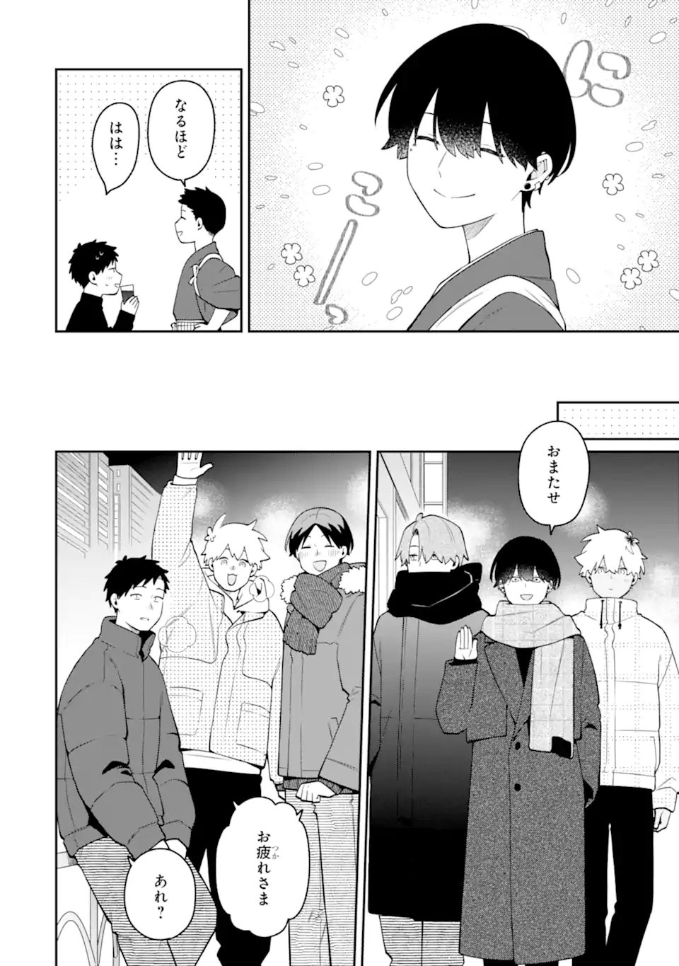 Goukon ni Ittara Onna ga Inakatta Hanashi Chapter 65 6ページ