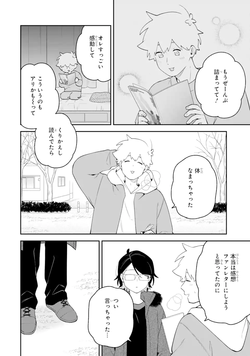 Goukon ni Ittara Onna ga Inakatta Hanashi Chapter 66 16ページ