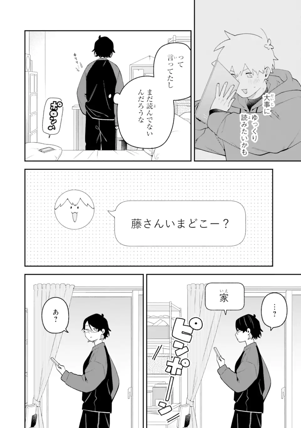 Goukon ni Ittara Onna ga Inakatta Hanashi Chapter 66 4ページ