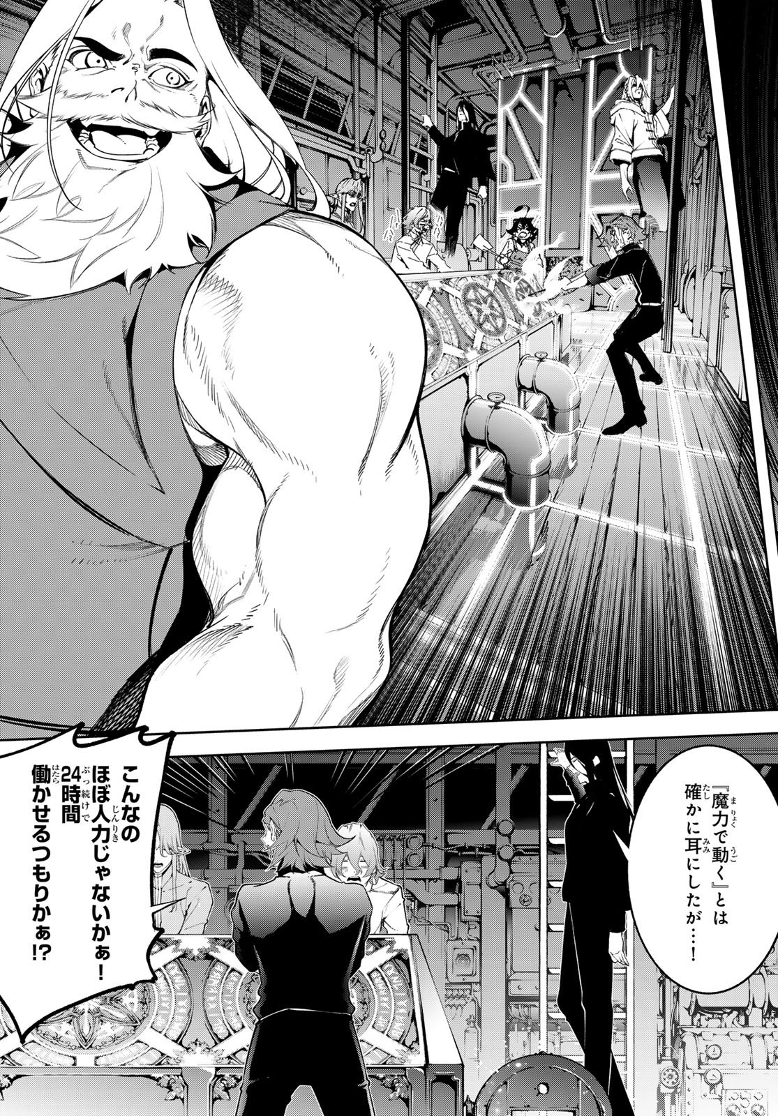 Tsue to Tsurugi no Wistoria Chapter 64 11ページ