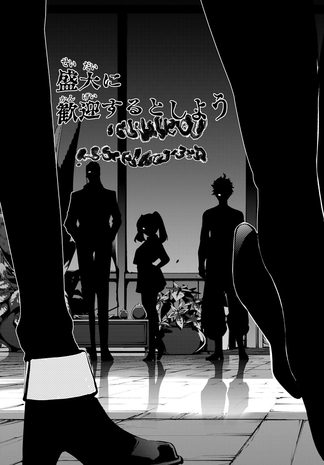 Tsue to Tsurugi no Wistoria Chapter 64 29ページ