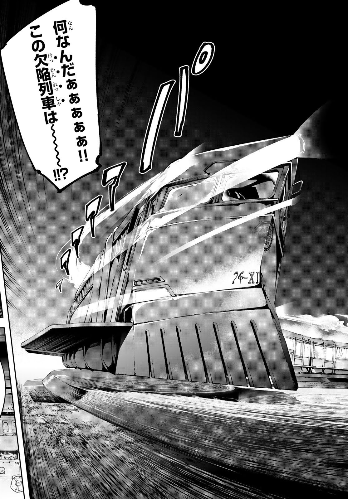 Tsue to Tsurugi no Wistoria Chapter 64 10ページ