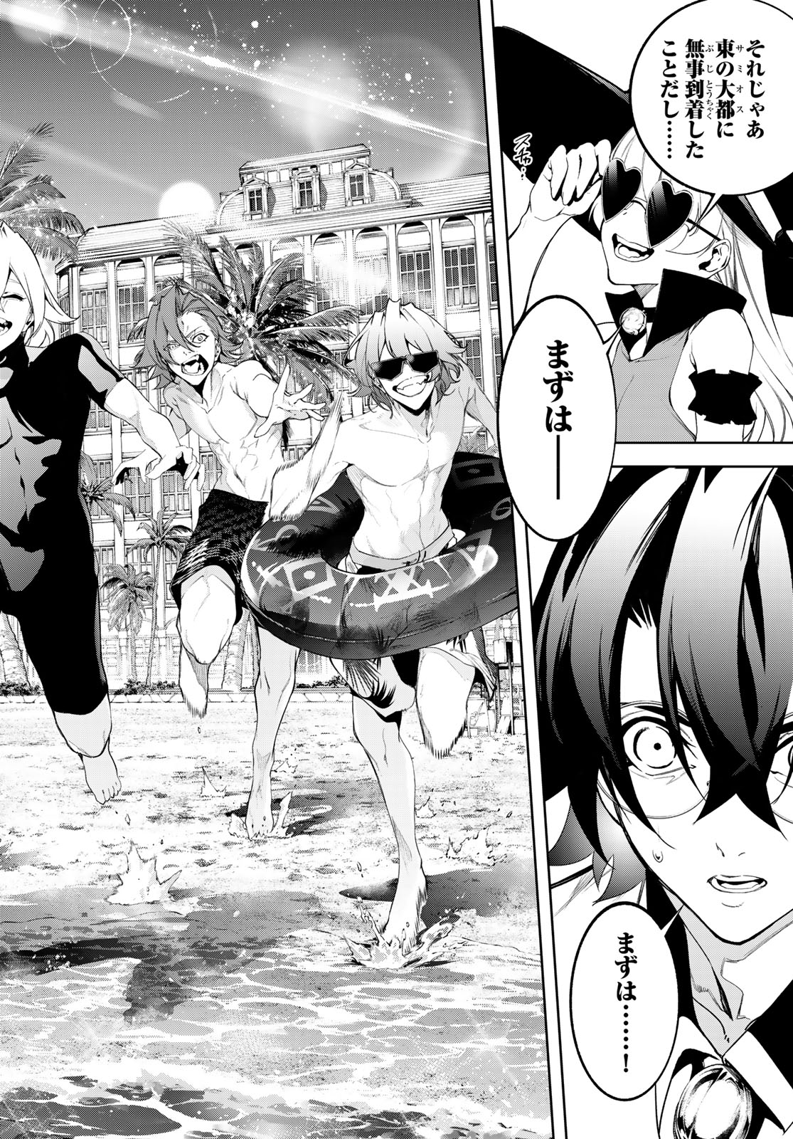 Tsue to Tsurugi no Wistoria Chapter 65 11ページ