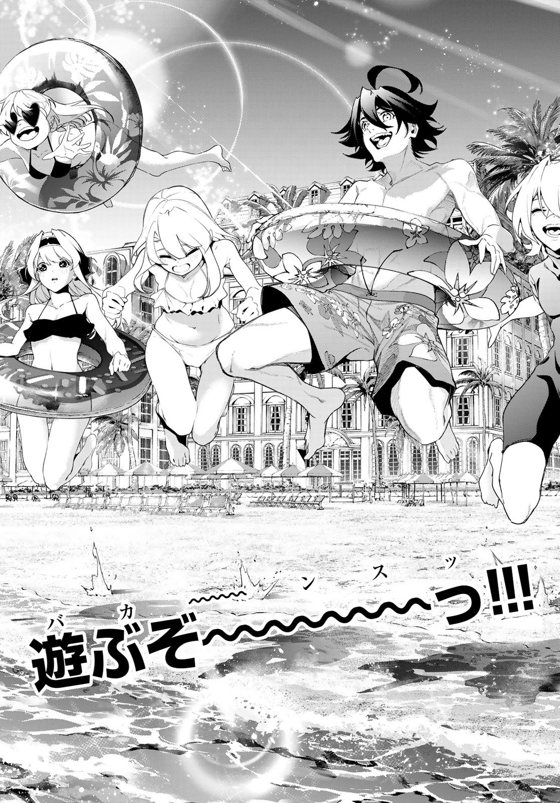 Tsue to Tsurugi no Wistoria Chapter 65 12ページ