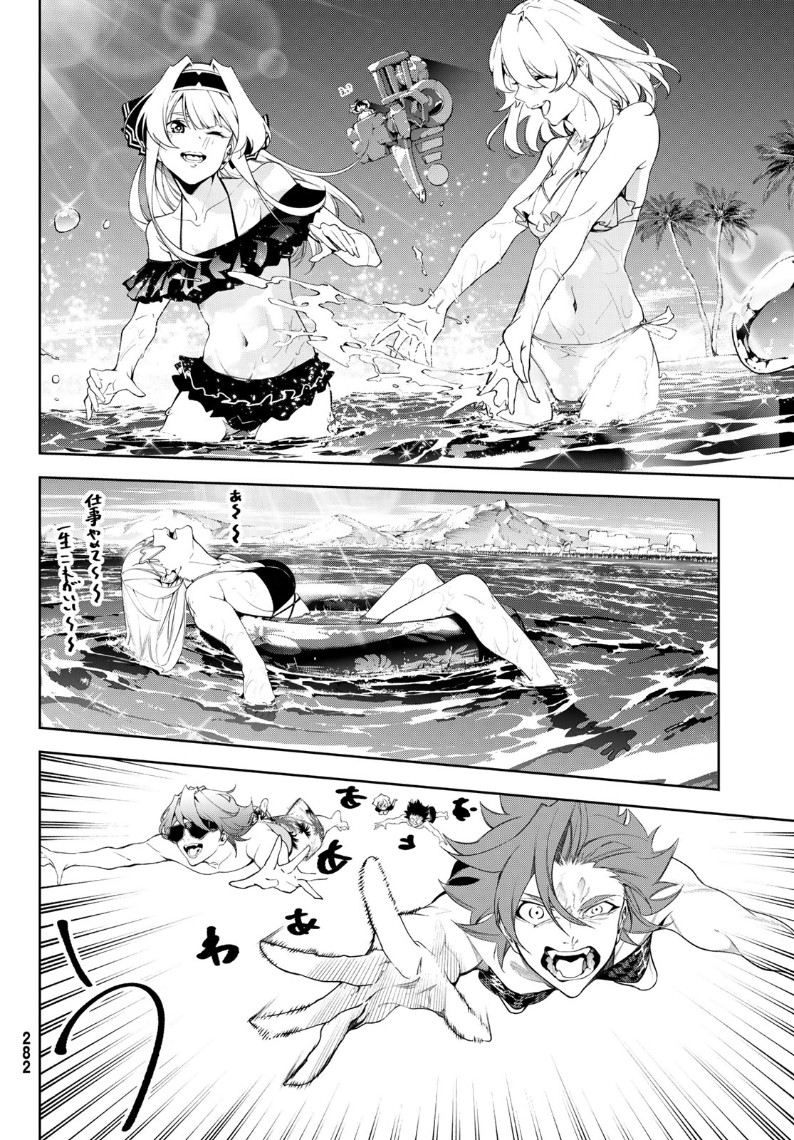 Tsue to Tsurugi no Wistoria Chapter 65 13ページ