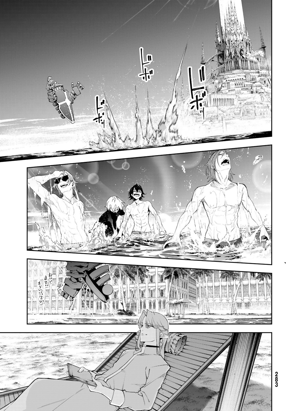 Tsue to Tsurugi no Wistoria Chapter 65 14ページ