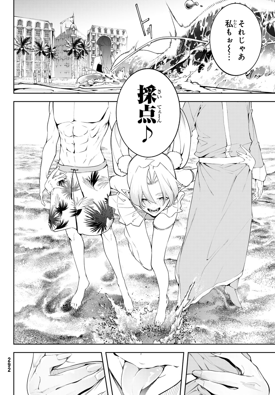 Tsue to Tsurugi no Wistoria Chapter 65 23ページ