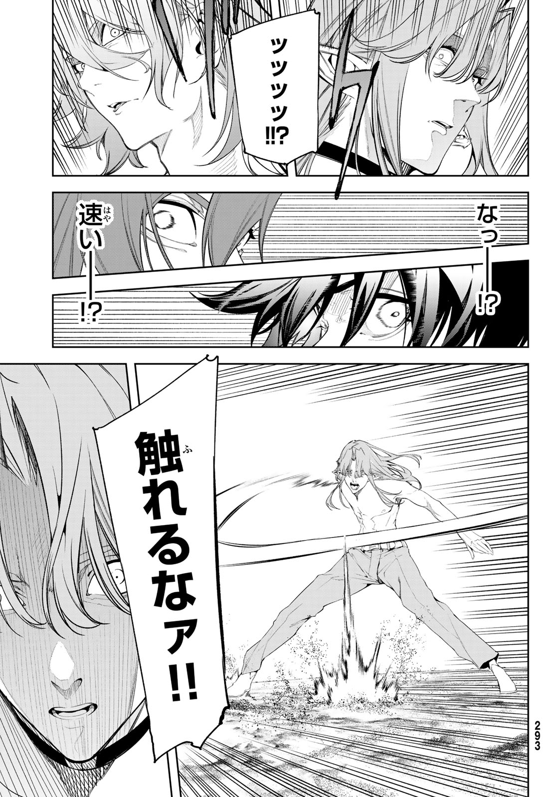 Tsue to Tsurugi no Wistoria Chapter 65 24ページ
