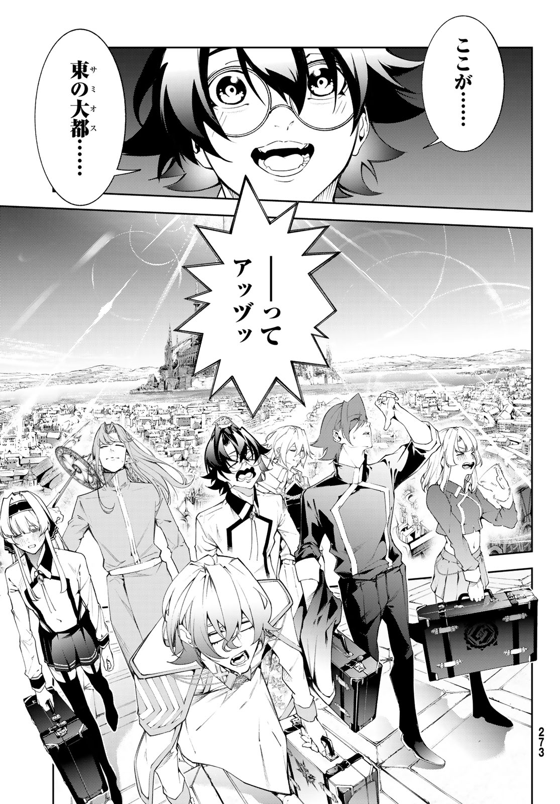 Tsue to Tsurugi no Wistoria Chapter 65 4ページ