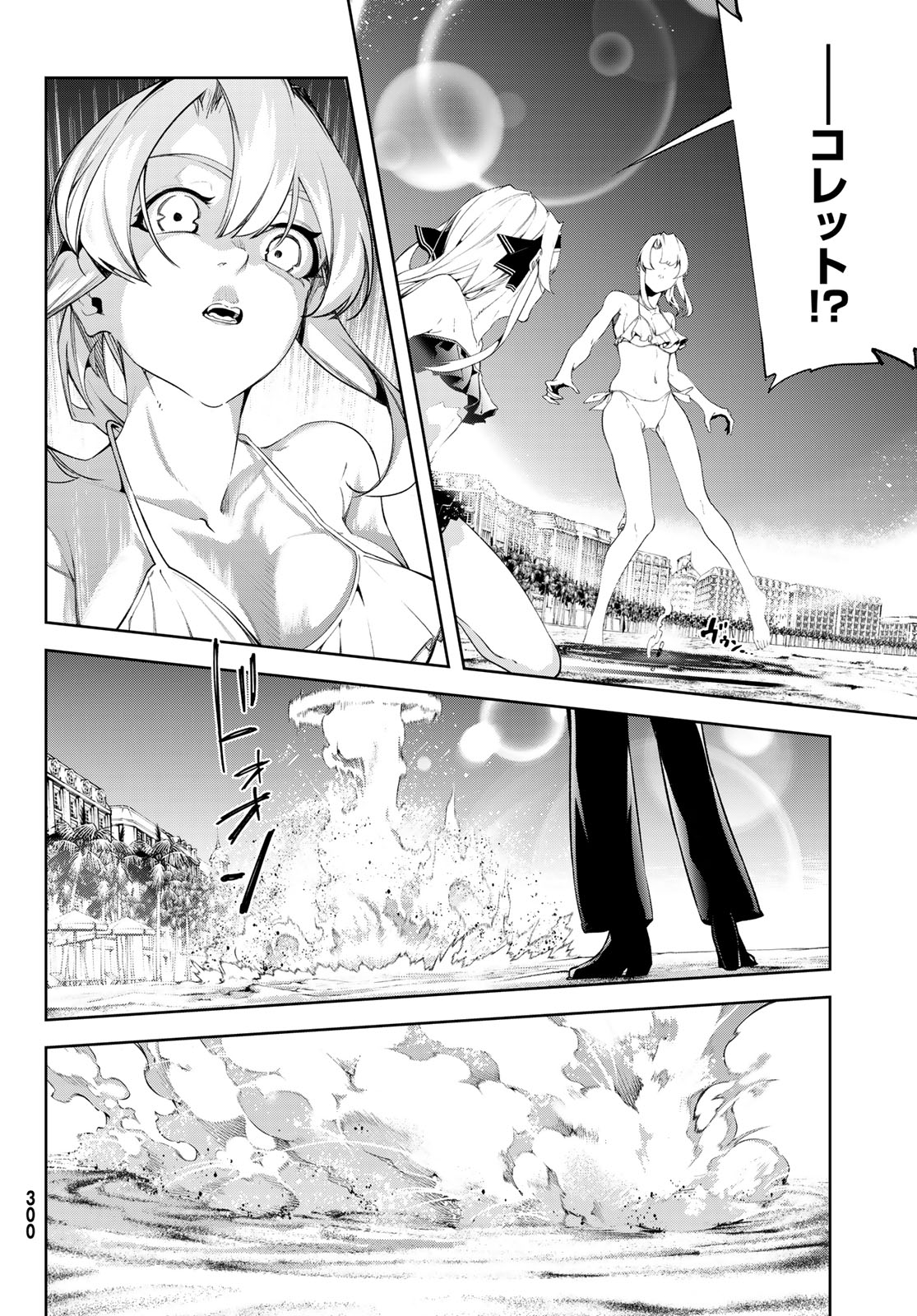 Tsue to Tsurugi no Wistoria Chapter 65 31ページ