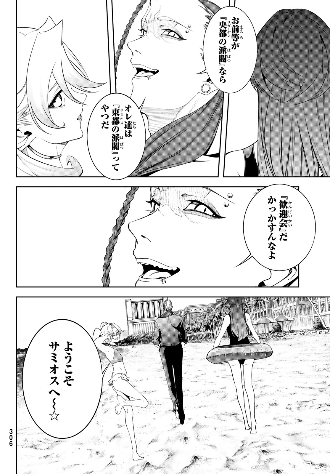 Tsue to Tsurugi no Wistoria Chapter 65 37ページ