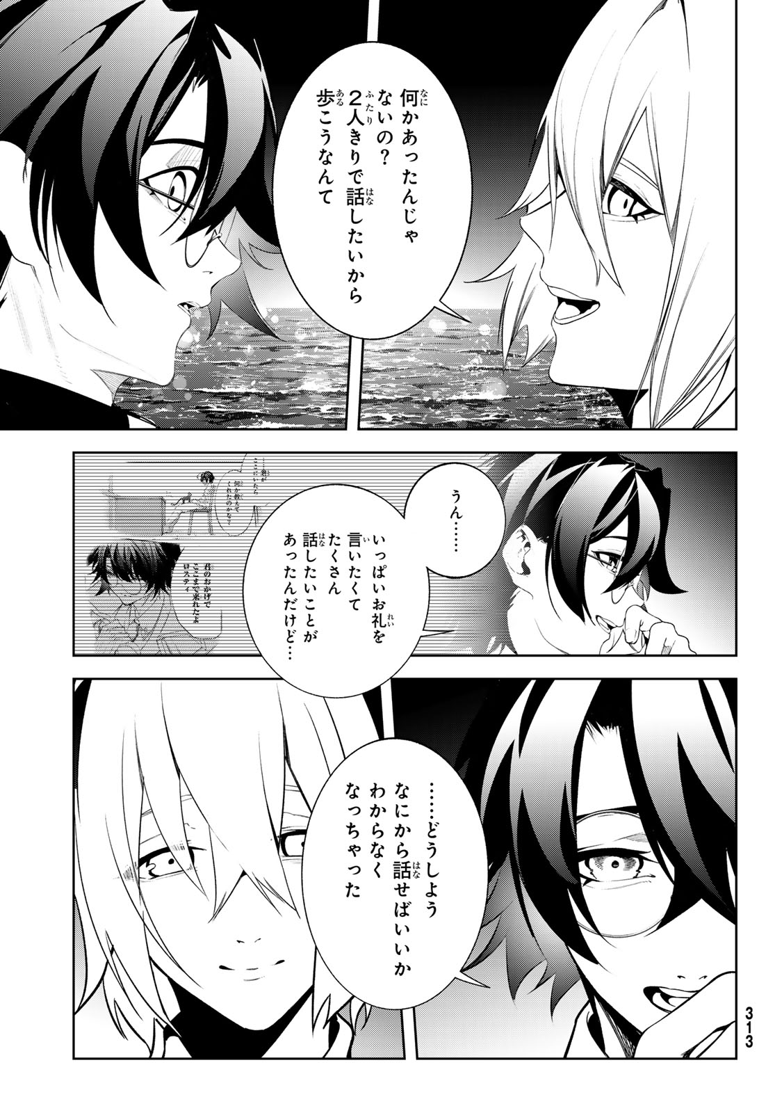 Tsue to Tsurugi no Wistoria Chapter 65 44ページ
