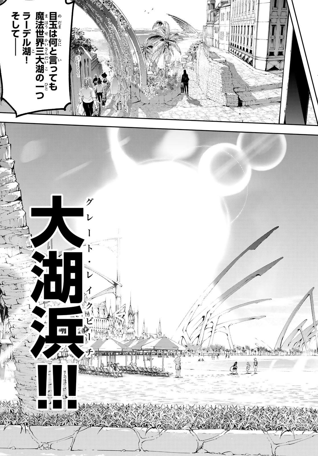 Tsue to Tsurugi no Wistoria Chapter 65 6ページ