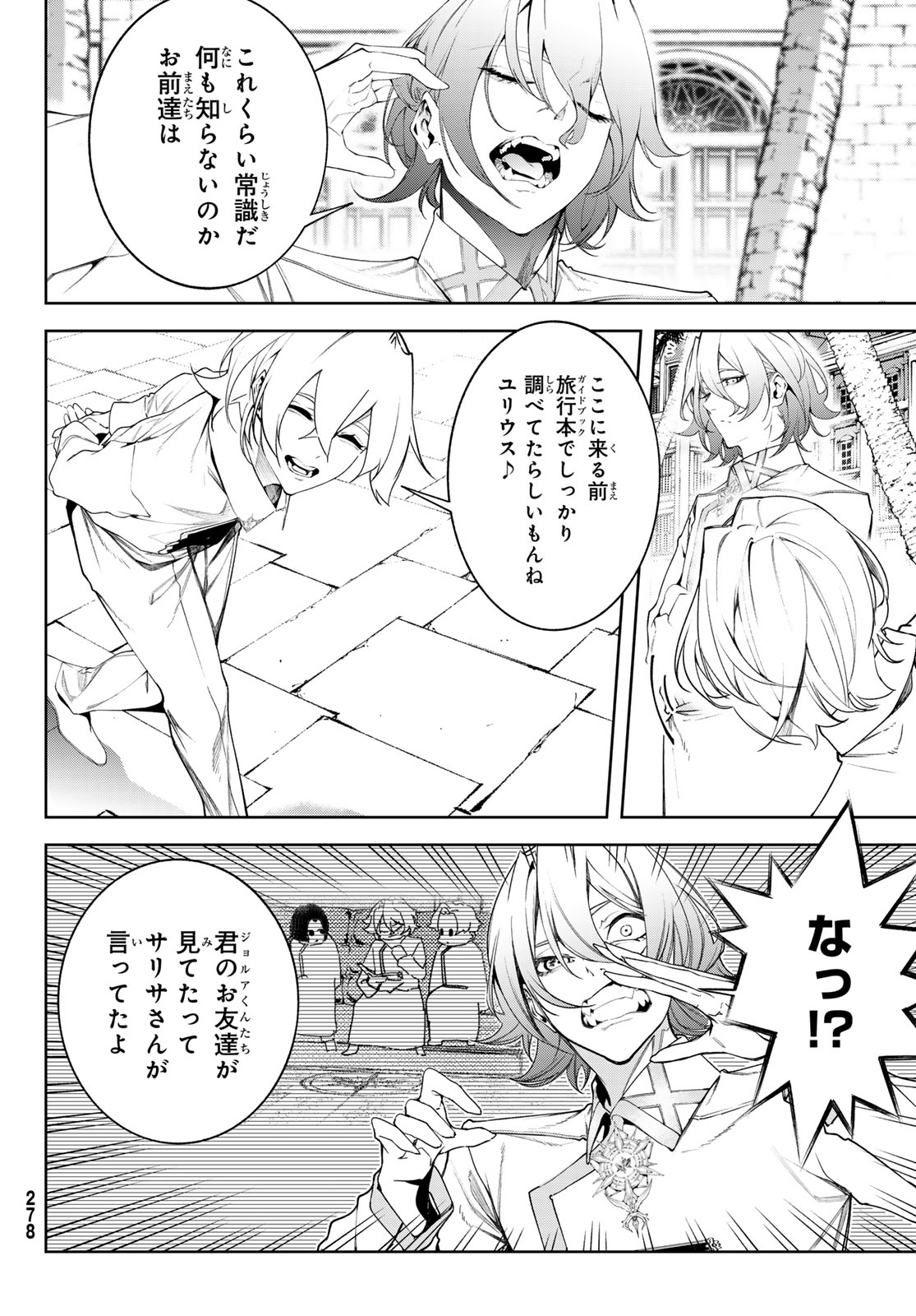Tsue to Tsurugi no Wistoria Chapter 65 9ページ