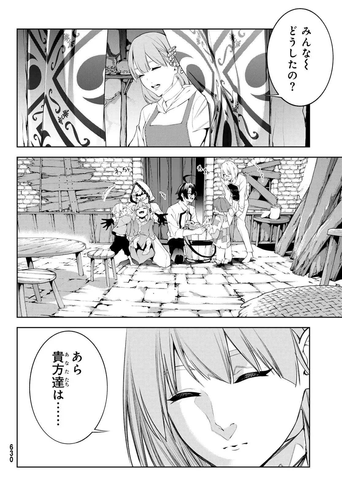 Tsue to Tsurugi no Wistoria Chapter 66 20ページ