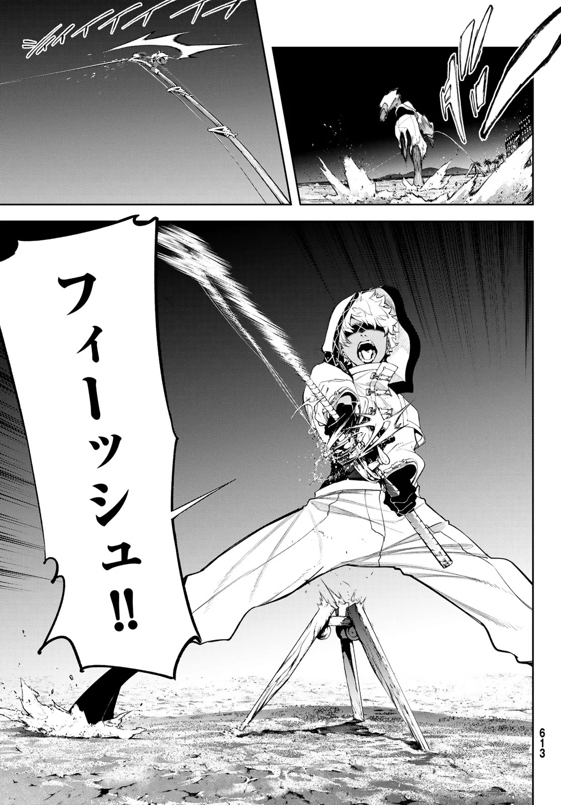 Tsue to Tsurugi no Wistoria Chapter 66 3ページ