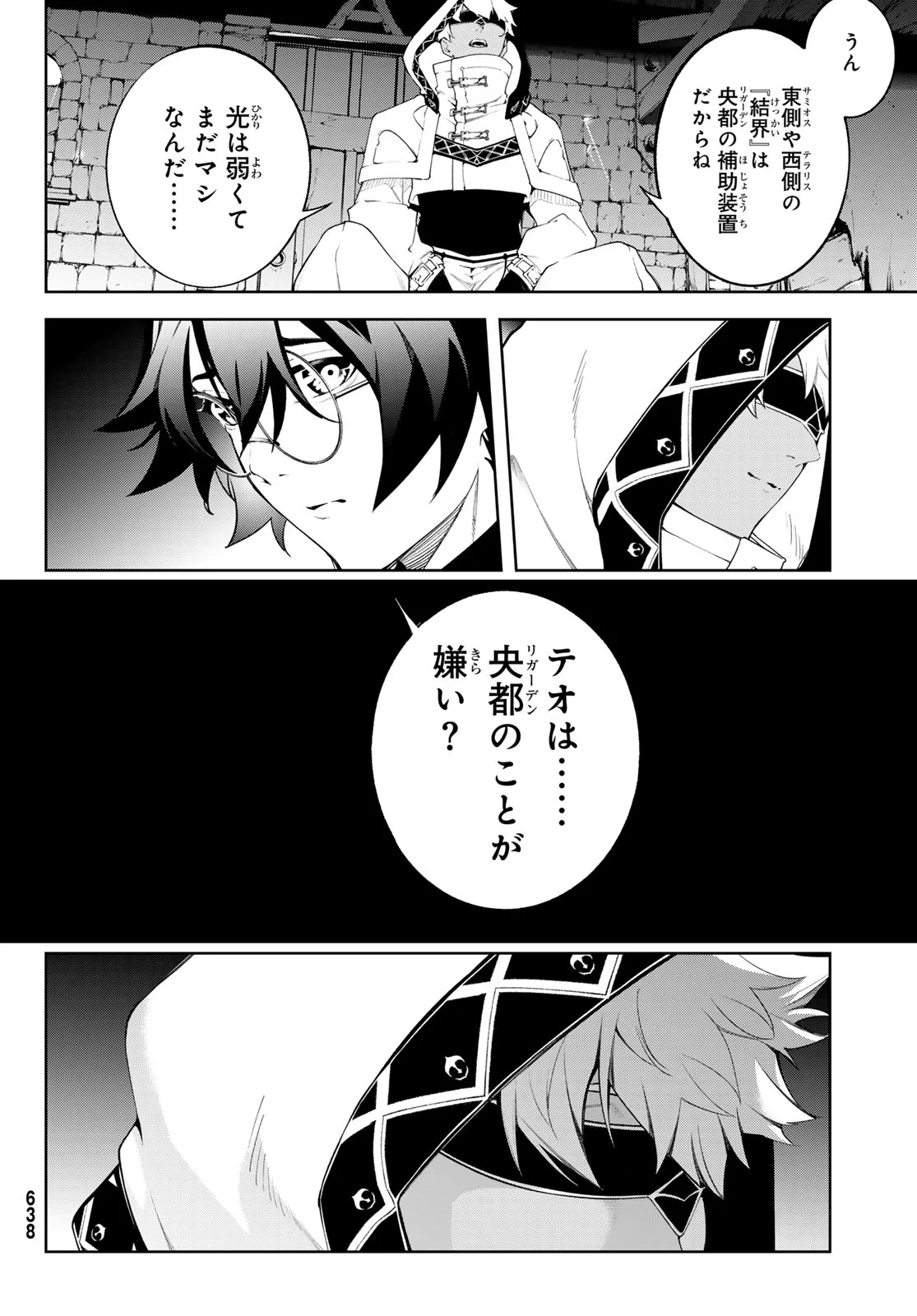 Tsue to Tsurugi no Wistoria Chapter 66 28ページ