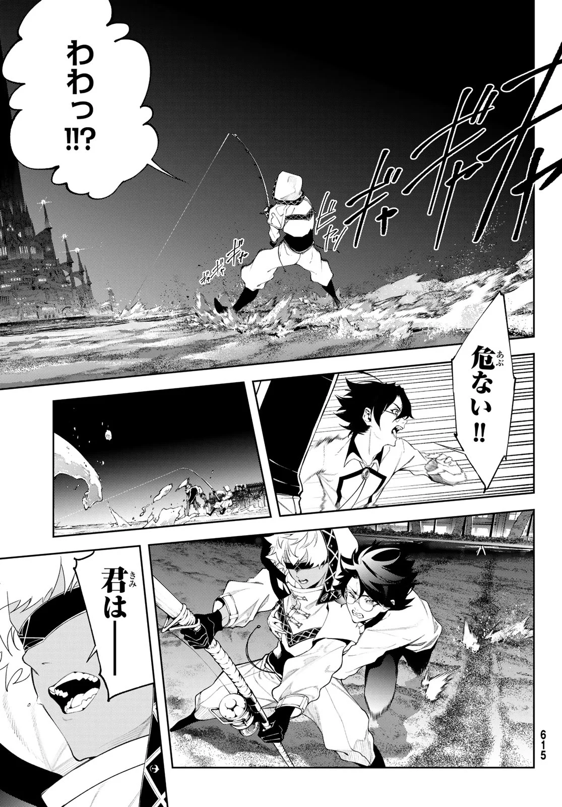Tsue to Tsurugi no Wistoria Chapter 66 5ページ