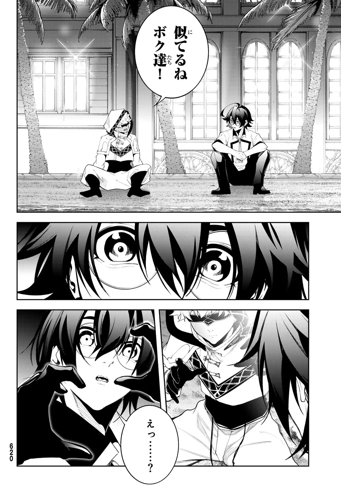 Tsue to Tsurugi no Wistoria Chapter 66 10ページ