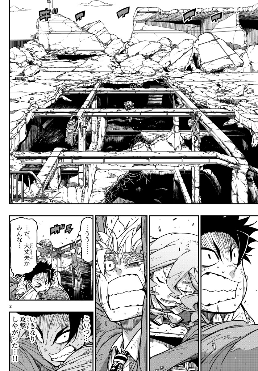 Gofun-go no Sekai Chapter 64 2ページ