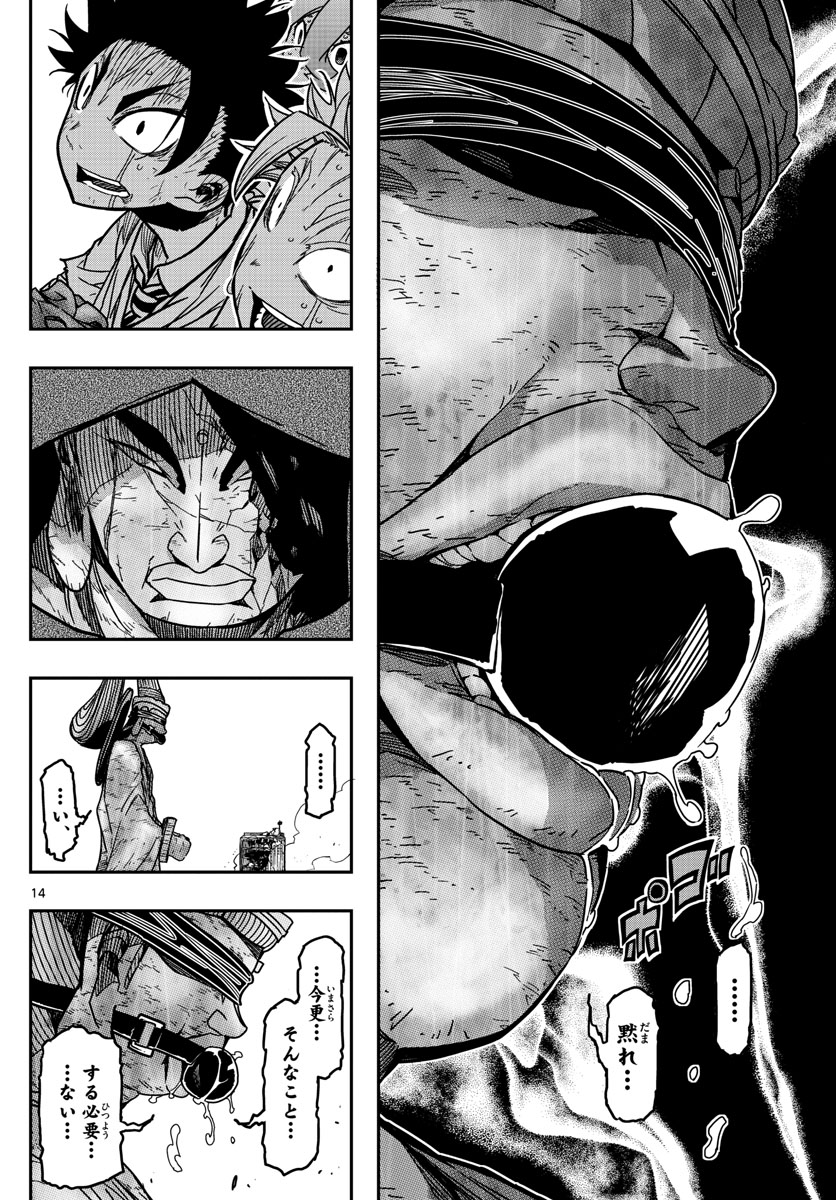Gofun-go no Sekai Chapter 64 14ページ