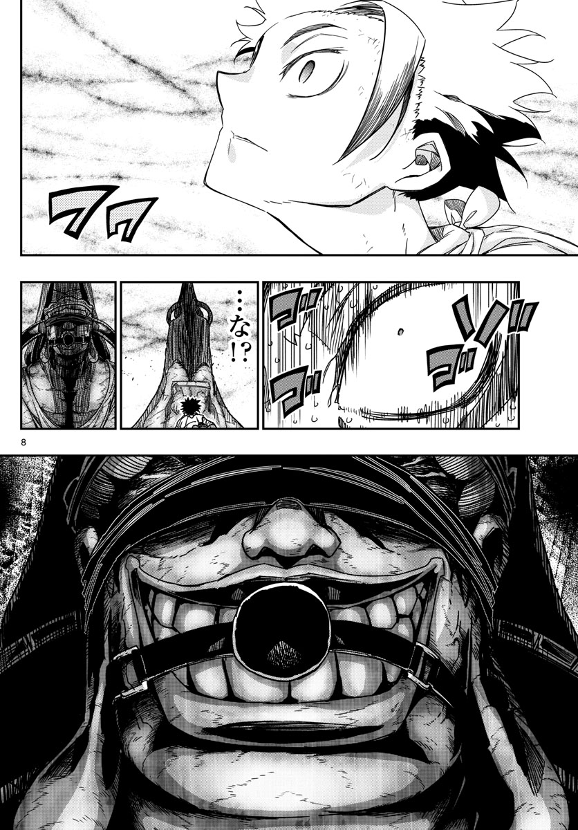 Gofun-go no Sekai Chapter 64 8ページ
