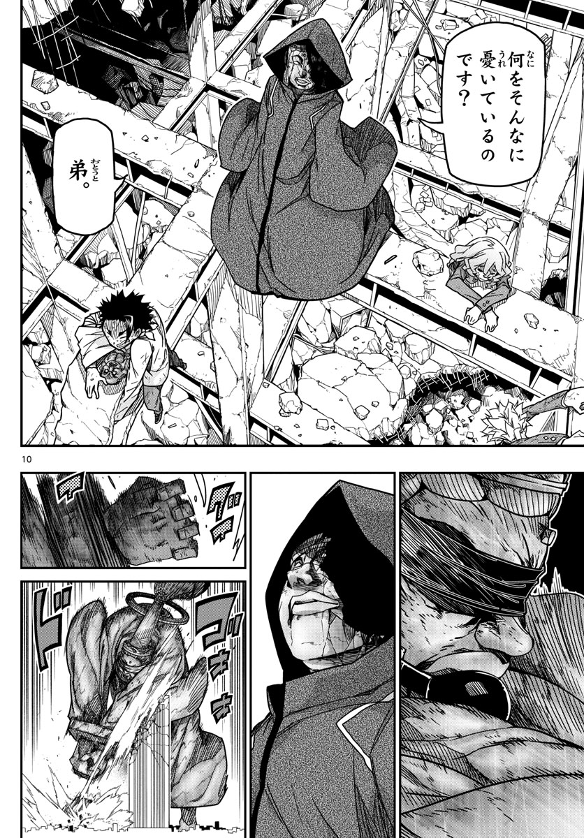 Gofun-go no Sekai Chapter 64 10ページ