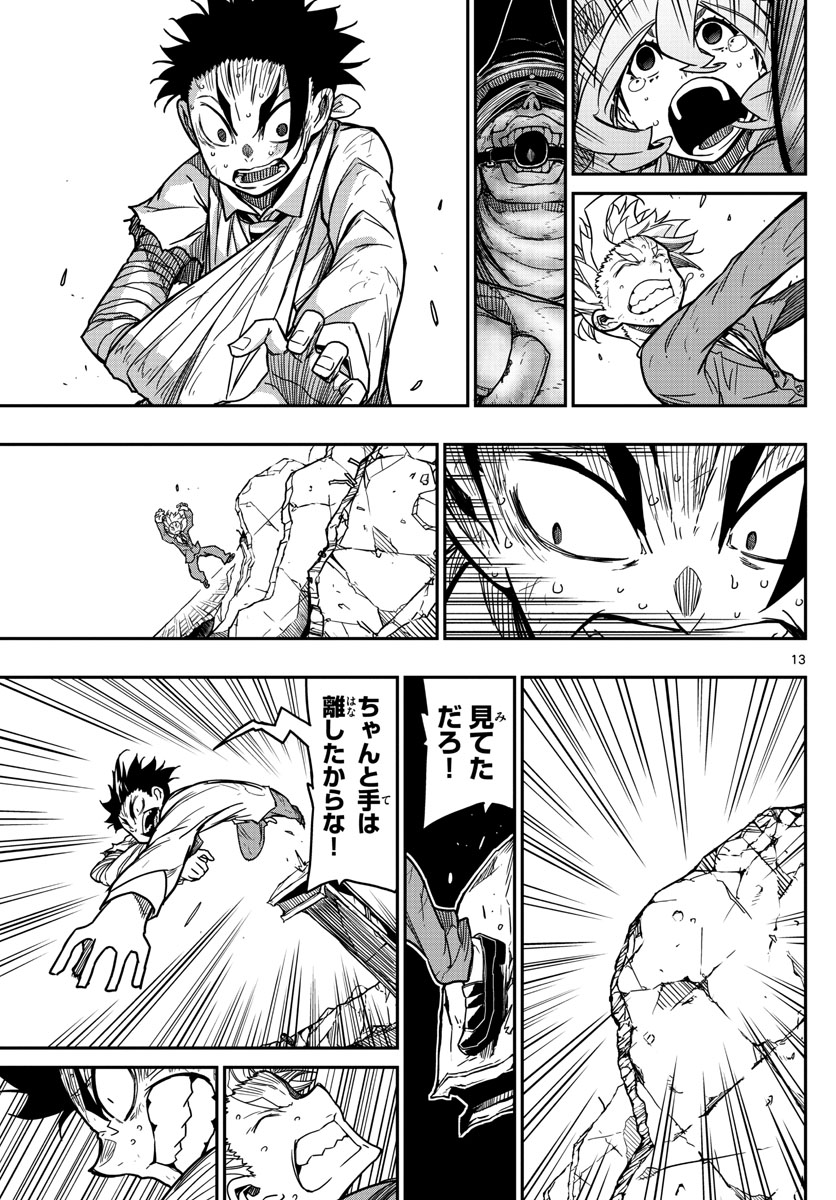 Gofun-go no Sekai Chapter 65 13ページ
