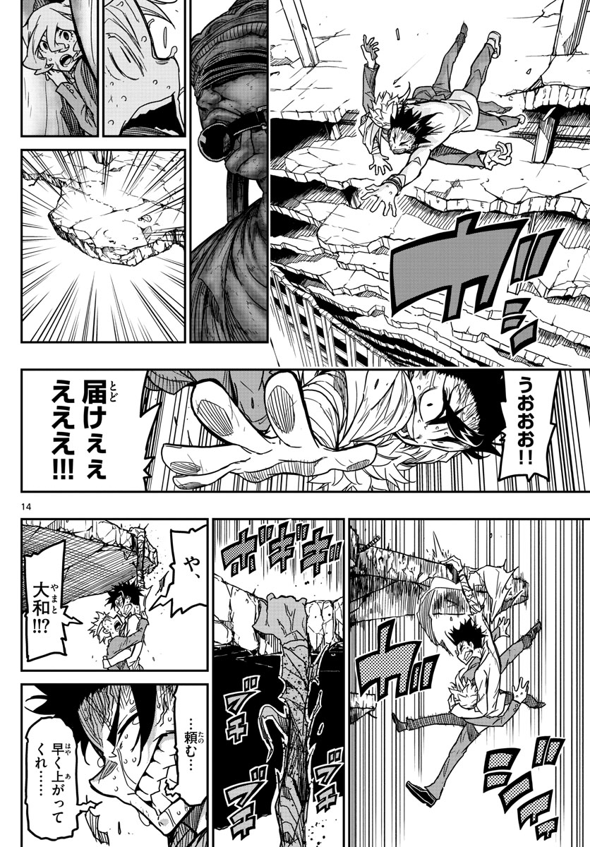Gofun-go no Sekai Chapter 65 14ページ