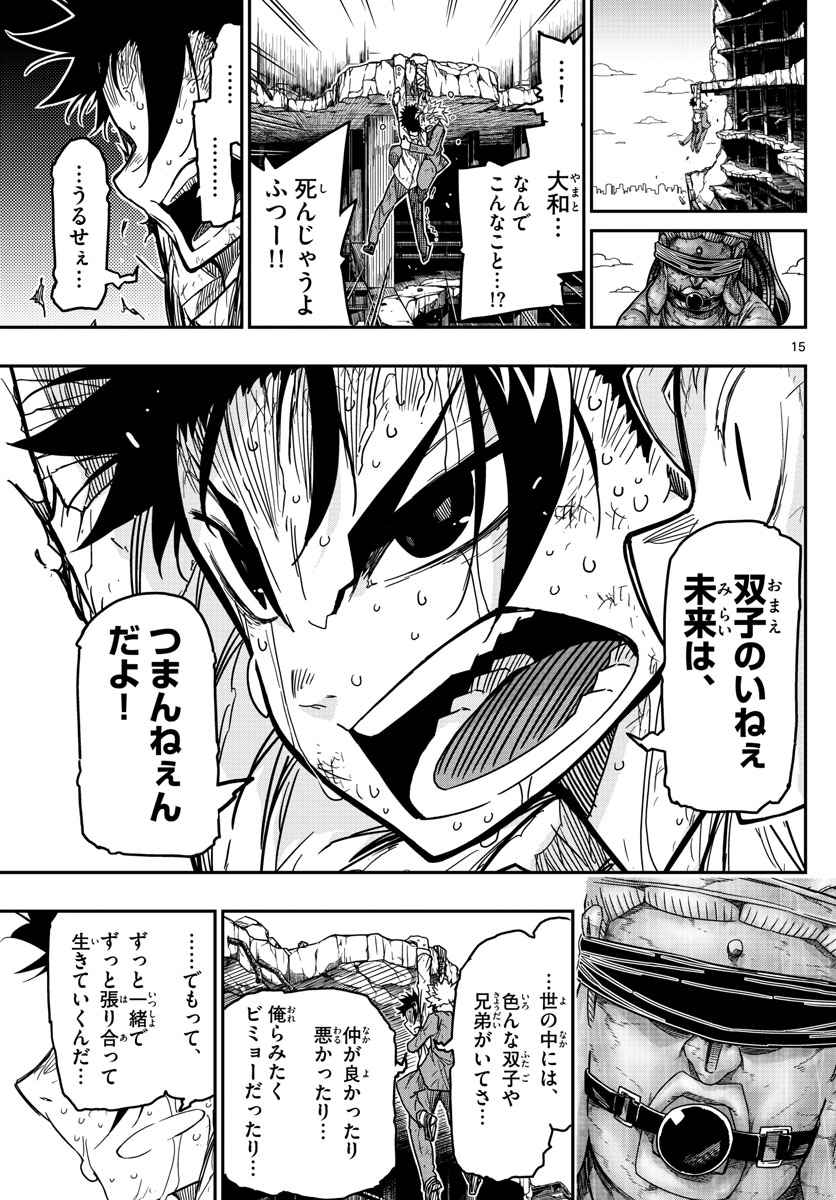 Gofun-go no Sekai Chapter 65 15ページ