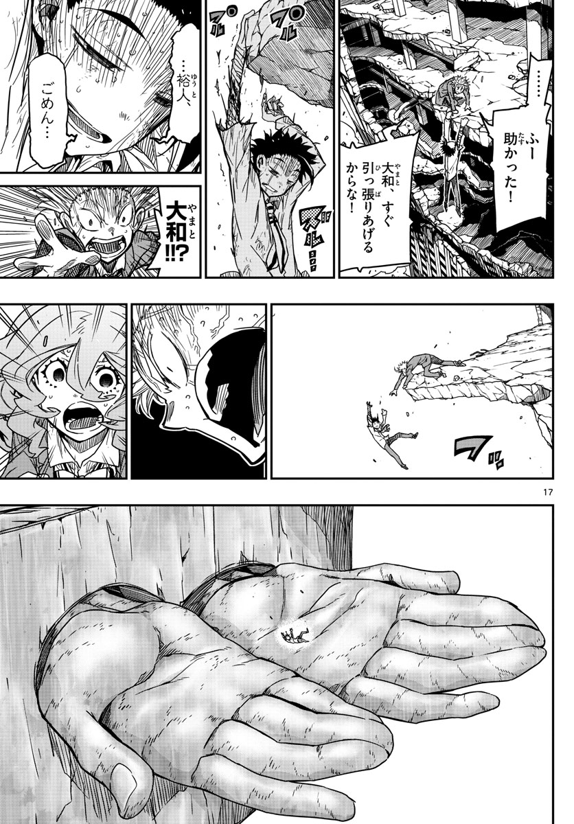 Gofun-go no Sekai Chapter 65 17ページ