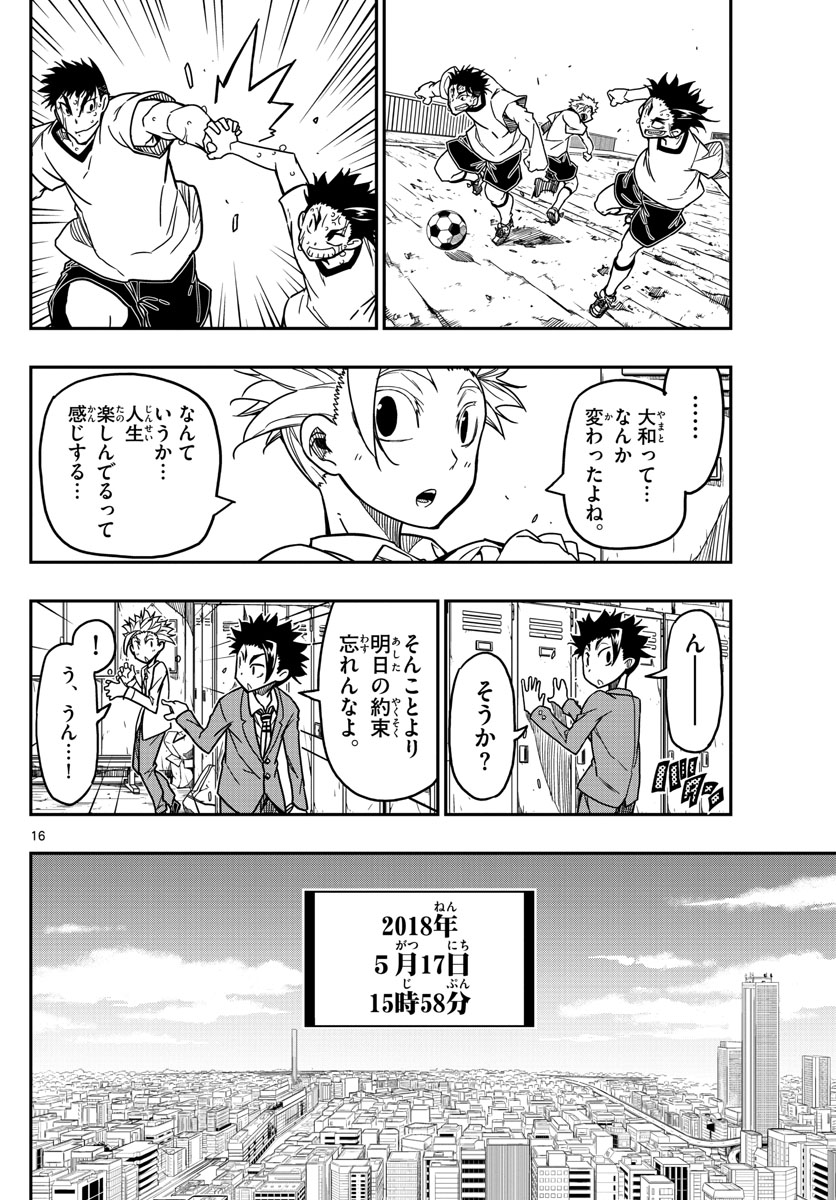 Gofun-go no Sekai Chapter 66 16ページ