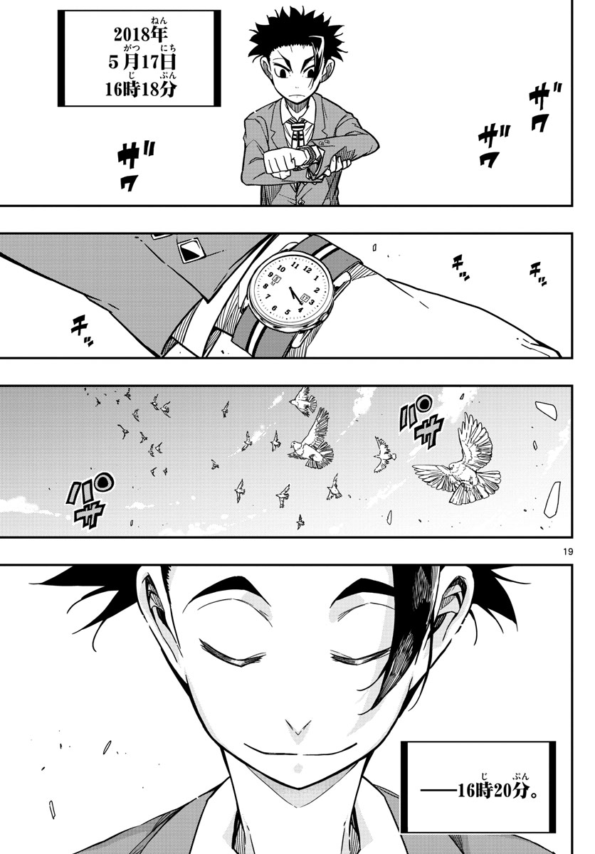 Gofun-go no Sekai Chapter 66 19ページ