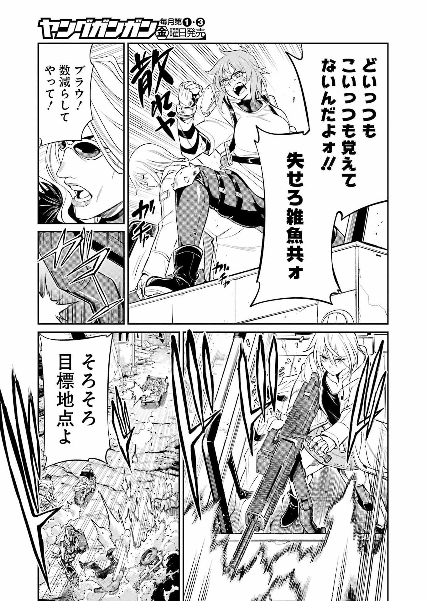Mechanical Buddy Universe Chapter 66 13ページ