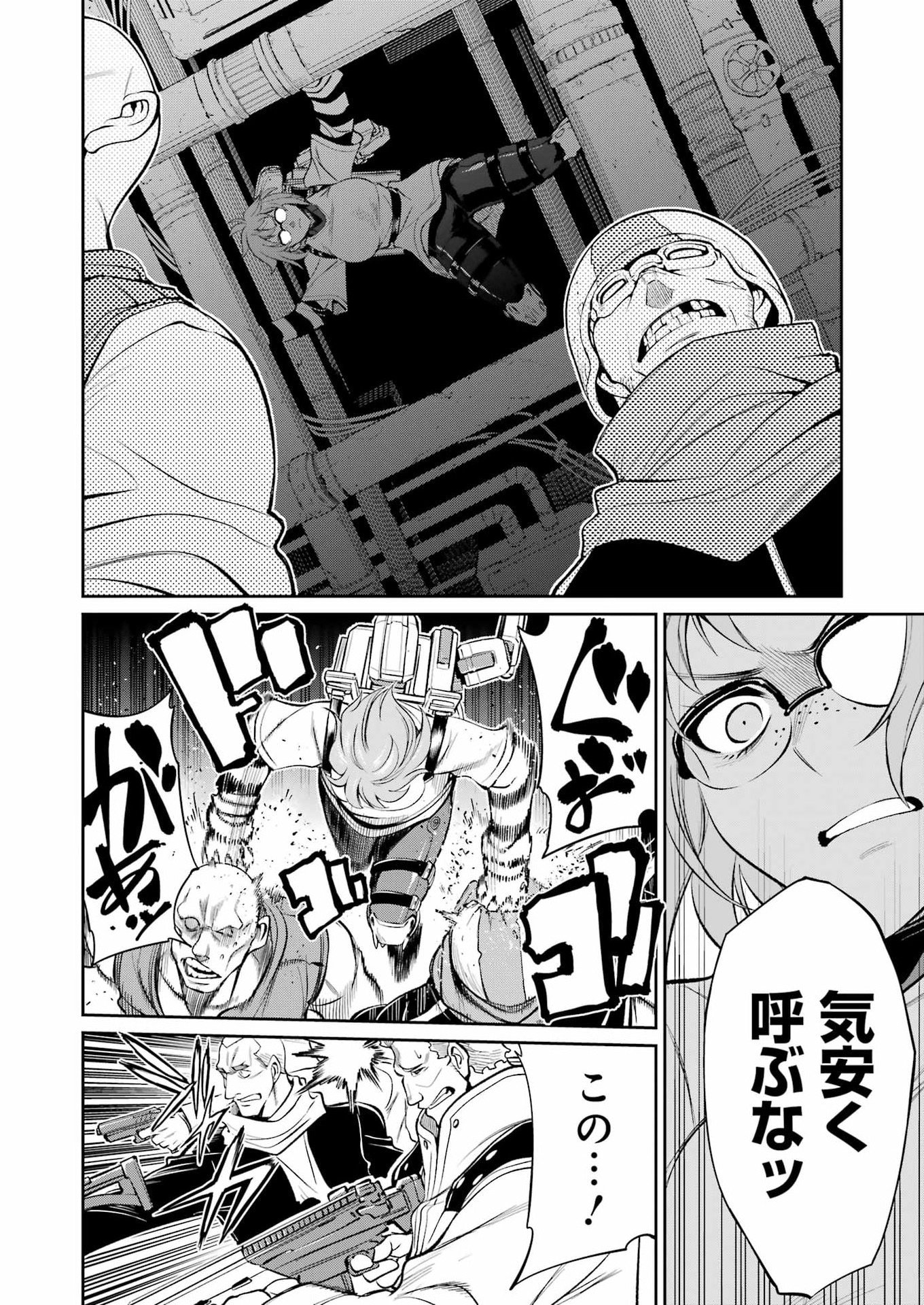 Mechanical Buddy Universe Chapter 66 18ページ