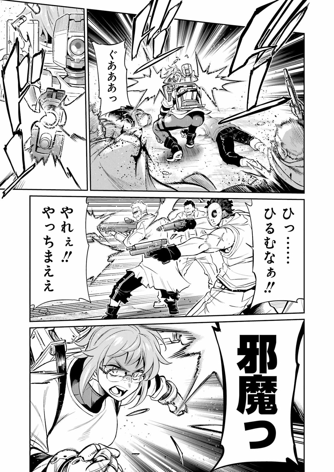 Mechanical Buddy Universe Chapter 66 19ページ