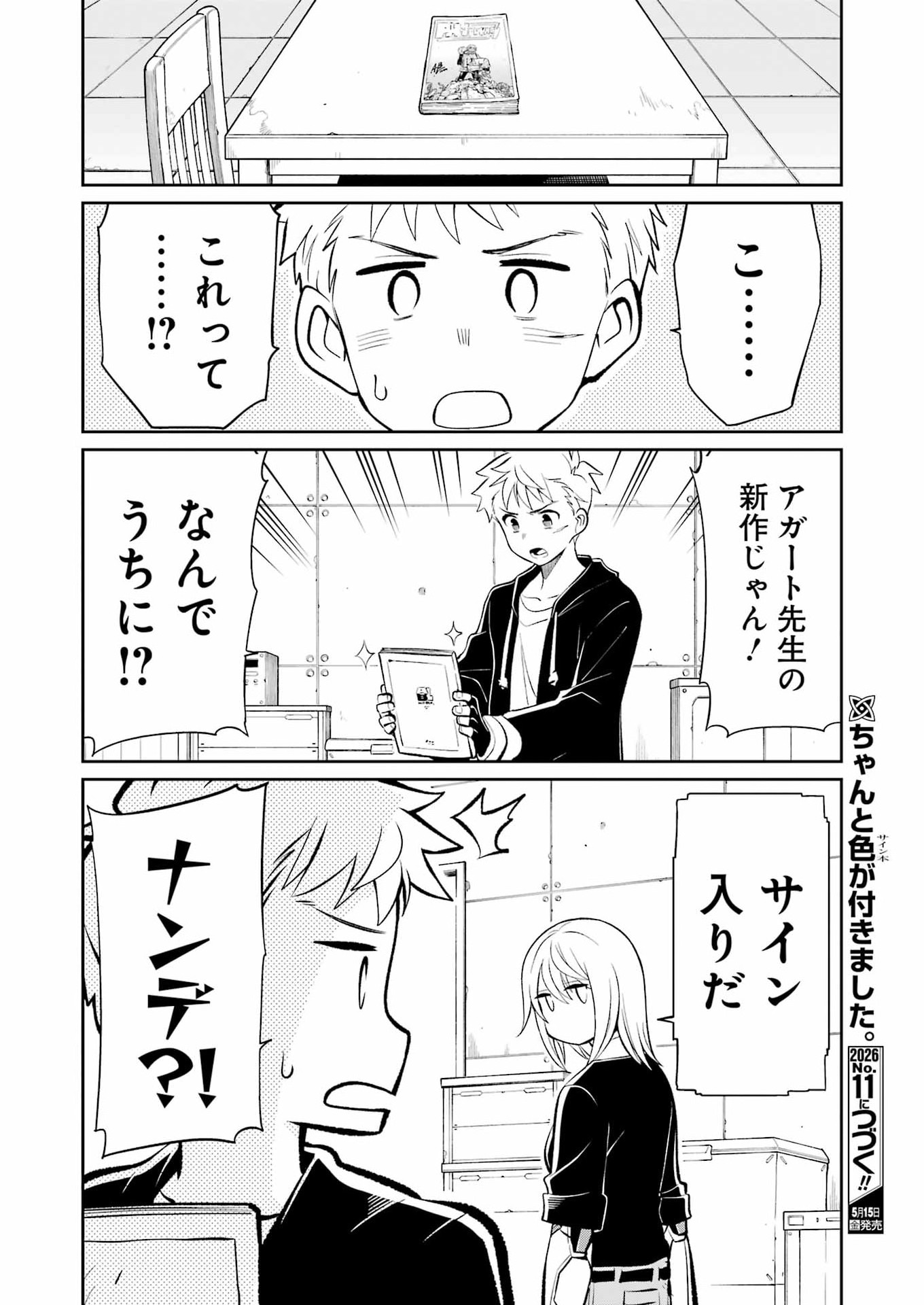 Mechanical Buddy Universe Chapter 66 24ページ