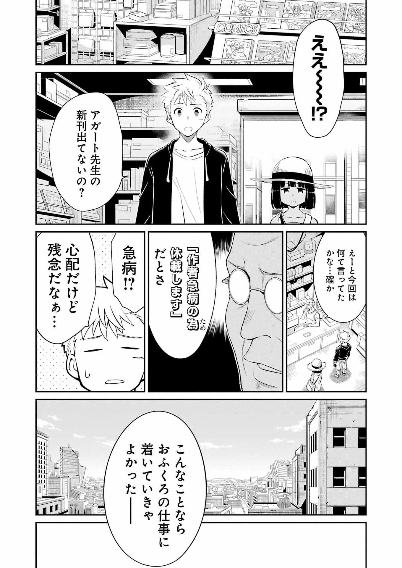 Mechanical Buddy Universe Chapter 66 5ページ