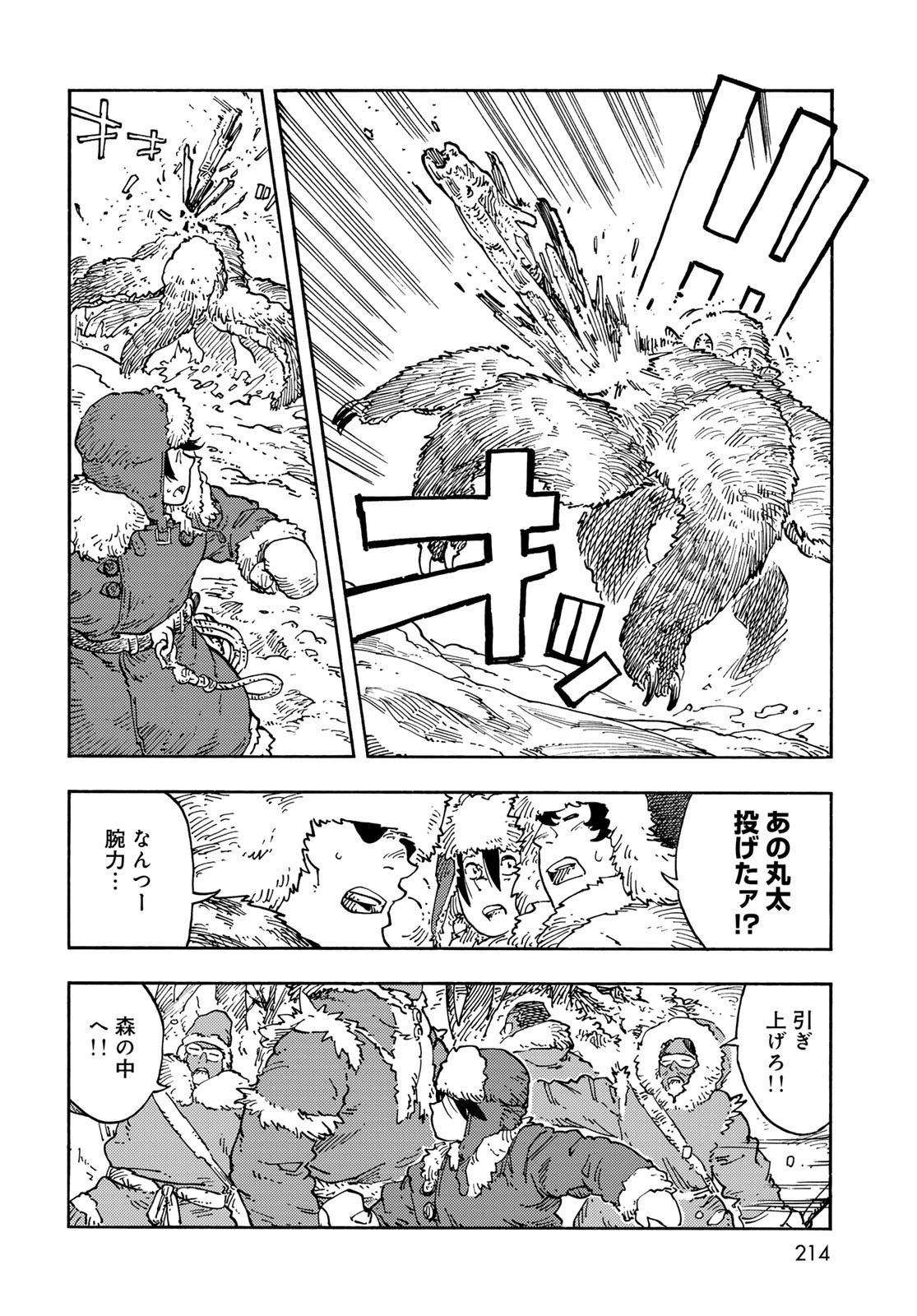 Kuutei Dragons Chapter 101 30ページ
