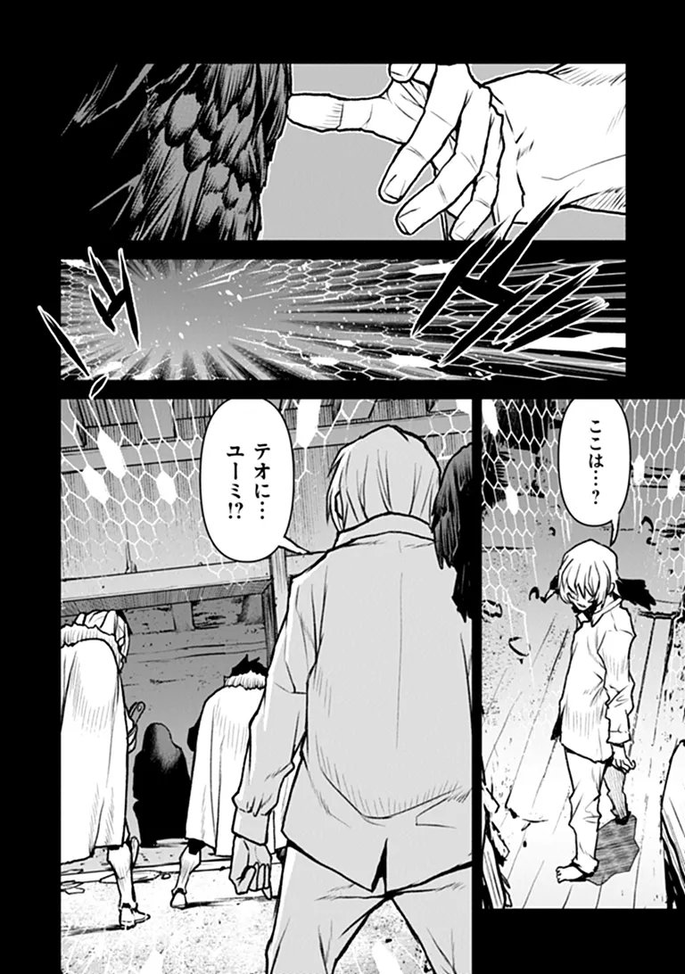 Kochuu Gunshikan, Boukensha ni Naru Chapter 65 2ページ