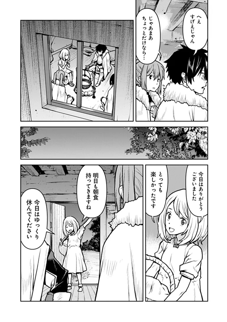 Kochuu Gunshikan, Boukensha ni Naru Chapter 65 11ページ