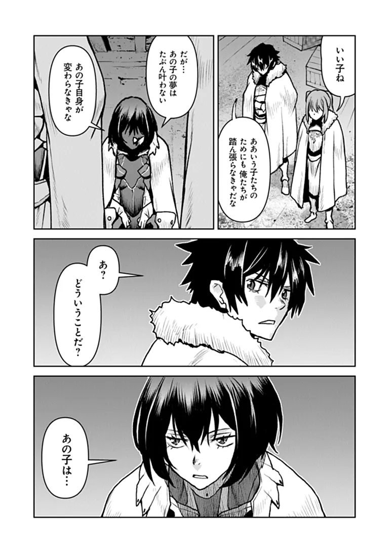 Kochuu Gunshikan, Boukensha ni Naru Chapter 65 12ページ