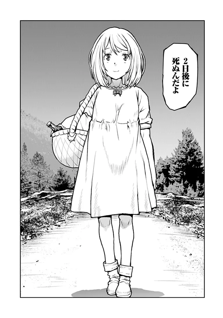 Kochuu Gunshikan, Boukensha ni Naru Chapter 65 13ページ