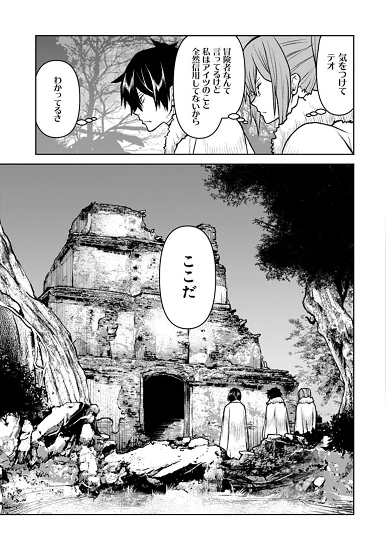 Kochuu Gunshikan, Boukensha ni Naru Chapter 65 15ページ