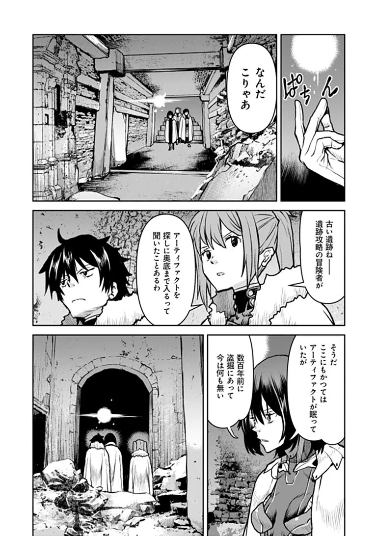 Kochuu Gunshikan, Boukensha ni Naru Chapter 65 16ページ