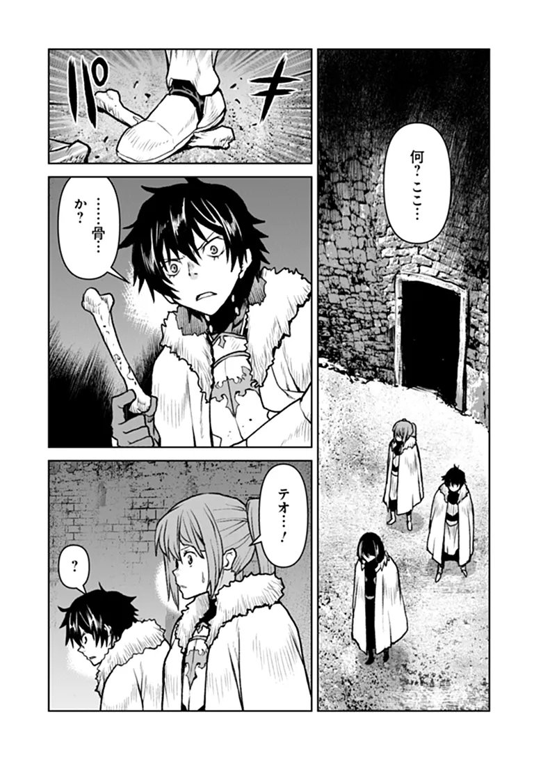 Kochuu Gunshikan, Boukensha ni Naru Chapter 65 17ページ