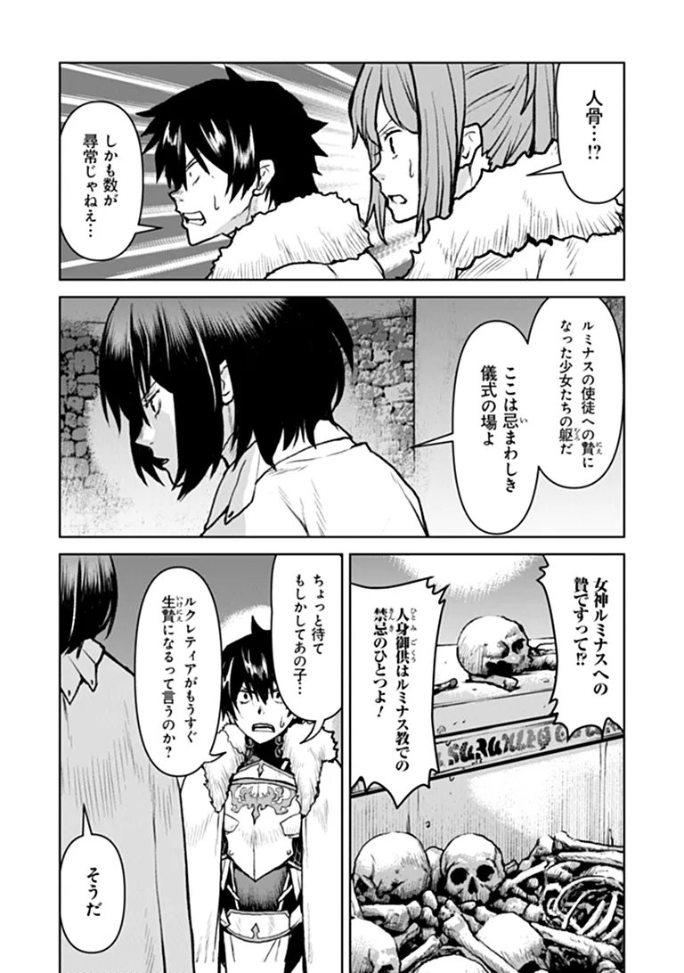 Kochuu Gunshikan, Boukensha ni Naru Chapter 65 20ページ