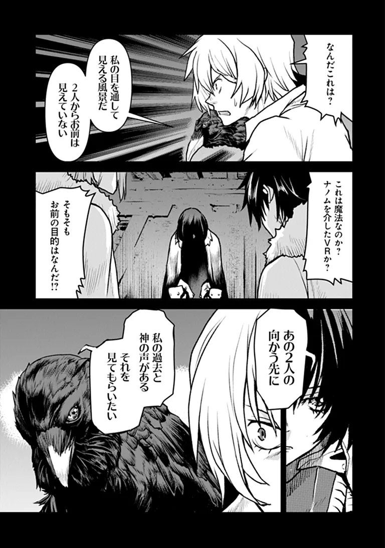 Kochuu Gunshikan, Boukensha ni Naru Chapter 65 3ページ