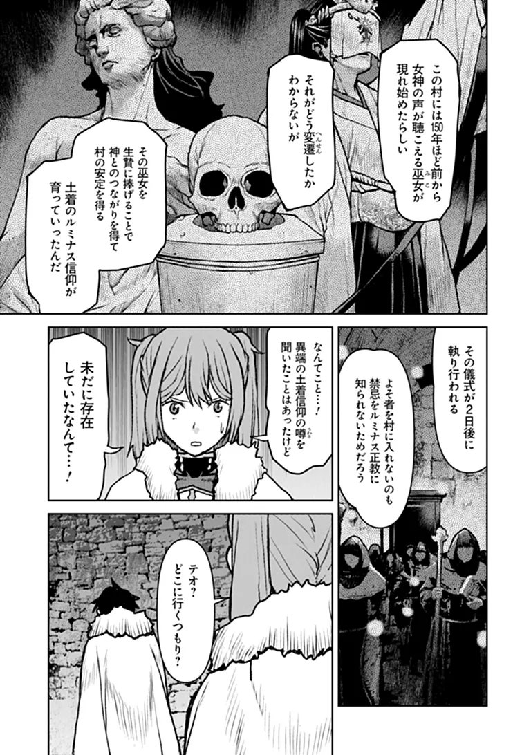 Kochuu Gunshikan, Boukensha ni Naru Chapter 65 21ページ